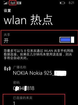 手机如何进入WiFi管理页面？（简单步骤让你轻松管理WiFi连接）