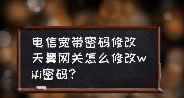 如何设置手机的电信天翼网关？（一步步教你配置电信天翼网关的手机设置方法）