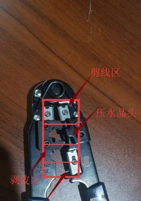 以水晶头接线必须按颜色顺序吗？（了解水晶头接线顺序的重要性及注意事项）