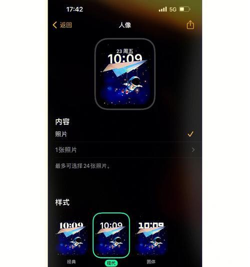 如何实现iWatch和手机的同步提醒？（让你不再错过任何重要信息和通知）