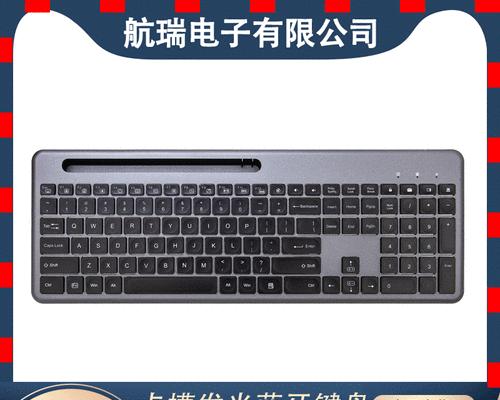 无线键盘没反应怎么解决（解决无线键盘失去反应的有效方法）