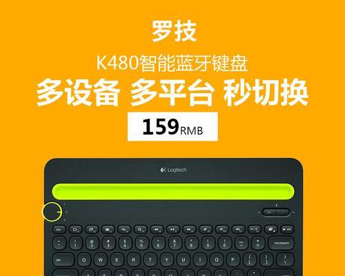无线键盘没反应怎么解决（解决无线键盘失去反应的有效方法）