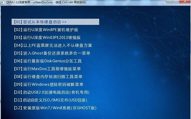 U盘装系统进不去引导界面的解决方法（遇到U盘装系统无法进入引导界面时应该如何处理）