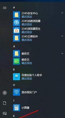 照片编辑软件推荐（选择最适合你的照片修改工具）