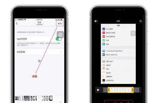 掌握苹果手机录屏的设置技巧（让你的手机变身影音创作工具）