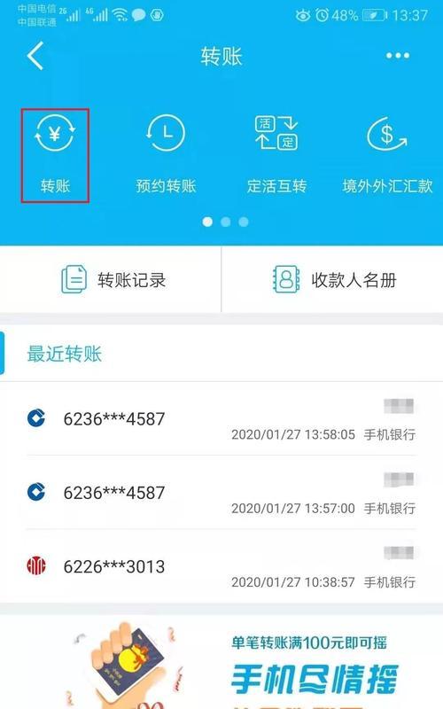 解除手机限额（突破手机限额，畅享无限通信乐趣）