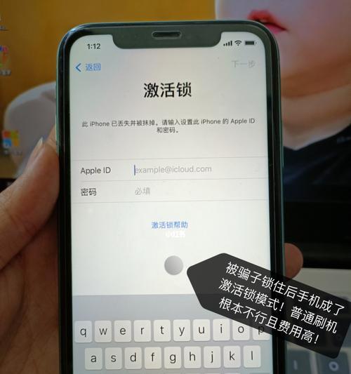 破解苹果手机锁屏密码的有效方法（快速解锁苹果手机屏幕，让你重获使用权）