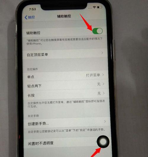 破解苹果手机锁屏密码的有效方法（快速解锁苹果手机屏幕，让你重获使用权）