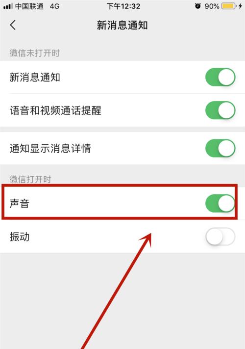 如何在苹果设备上进行屏幕录制带声音？（一步步教你轻松实现屏幕录制带声音的方法）