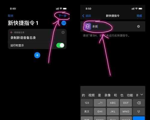 教你如何用苹果手机进行电话录音（实现通话记录，轻松保留重要信息）