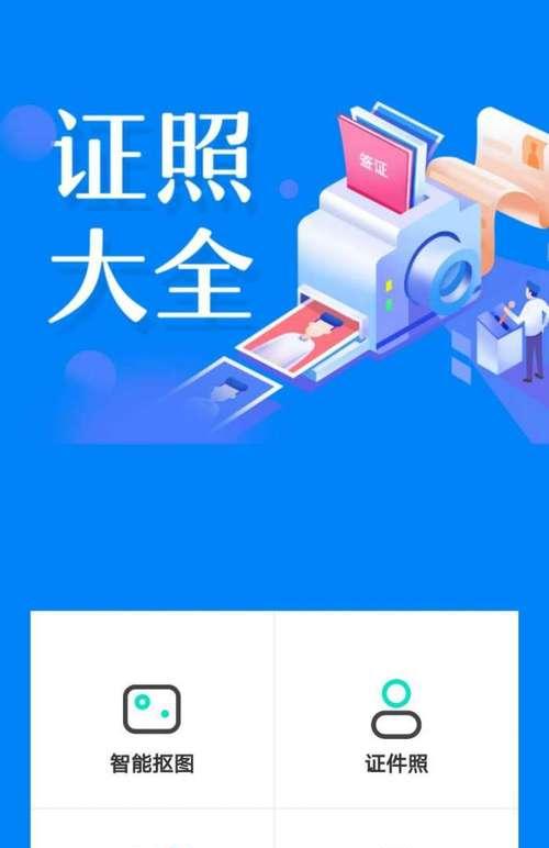 利用手机轻松扫描证件照（掌握关键技巧，处理证件照扫描）