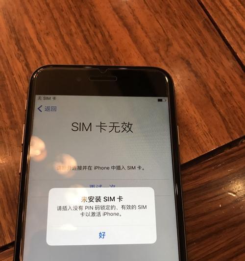 手机卡锁了怎么在手机上解开？（简易步骤帮你解决手机卡锁问题）