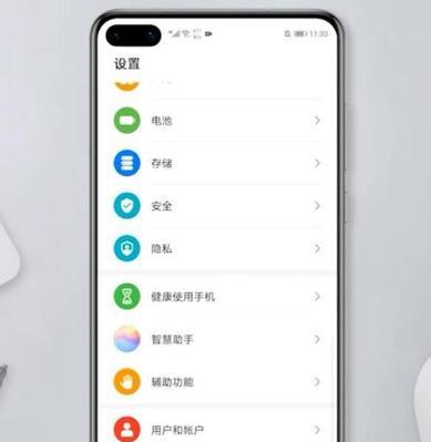 揭秘华为的应用游戏隐藏技巧（华为手机如何巧妙隐藏应用与游戏，保护隐私与专注力）