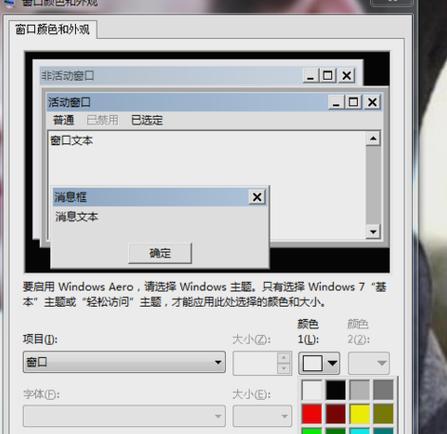 如何在Windows7上调节屏幕亮度（简单操作帮您调整显示效果，提升视觉体验）