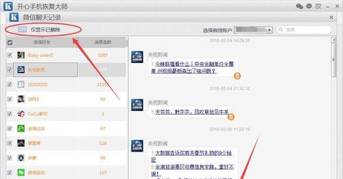 彻底清除浏览记录，保护个人隐私（保护个人信息安全的重要性及清除浏览记录的方法）