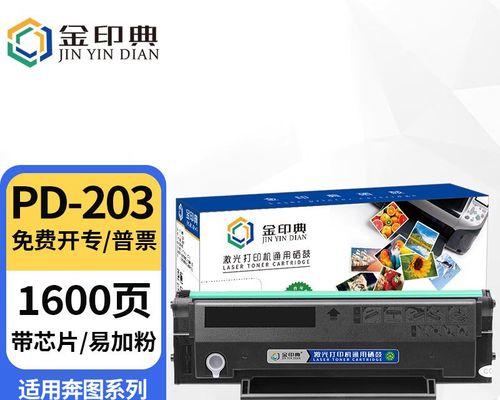 如何正确安装激光打印机硒鼓？（安装步骤详解，轻松完成替换）