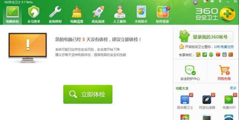 电脑系统重新安装教程（详细步骤解析，让你的电脑焕然一新）