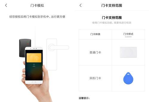 苹果如何绑定门禁卡NFC？（使用iPhone将门禁卡与NFC绑定，便捷进出门禁系统）