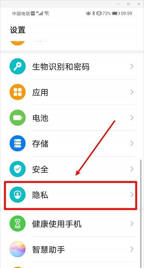 华为手机锁屏密码忘了怎么办？（解锁华为手机的有效方法）
