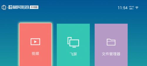 TCL投屏设置指南（轻松实现高品质投屏体验）