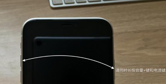 不用电源键的方法如何重启手机（快速、便捷的手机重启技巧和窍门）