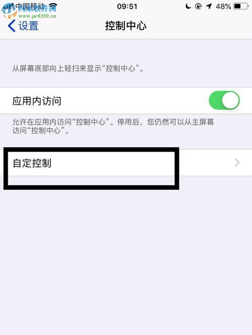 苹果手机媒体静音问题解决方法（探究苹果手机媒体静音问题产生原因及解决方案）