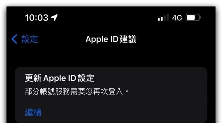 解决无法登录AppleID的问题（如何解决AppleID登录的困扰及简易步骤）