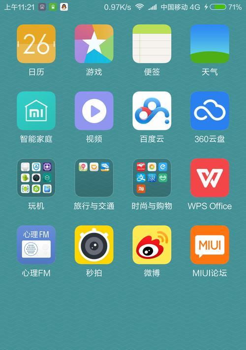 小米手机强制重启教程（一步步教你如何在小米手机上进行强制重启）