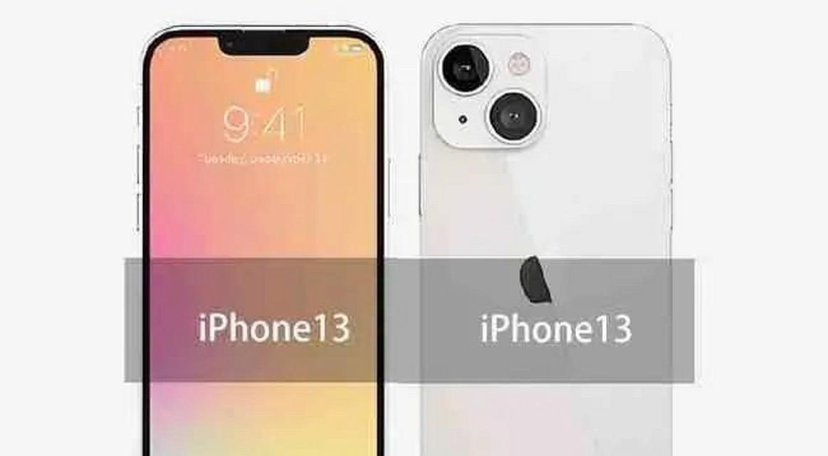 iPhone13采用的全新基带技术将带来什么性的变化？（揭秘iPhone13采用的先进基带技术，重塑无线通信体验）