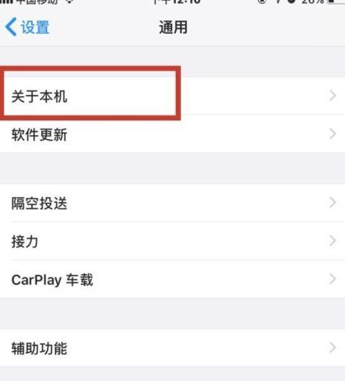 如何查询苹果手机激活日期（掌握关键技巧，准确查询你的苹果手机激活日期）