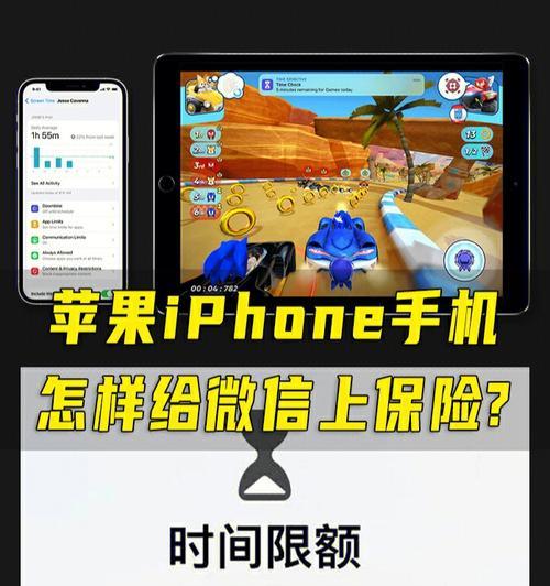 如何设置微信锁加密，保护个人隐私（详细步骤让你的微信信息更安全）