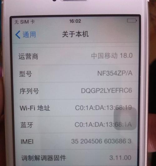 如何查询苹果序列号的详细信息（官网查询，了解您的设备更多细节）
