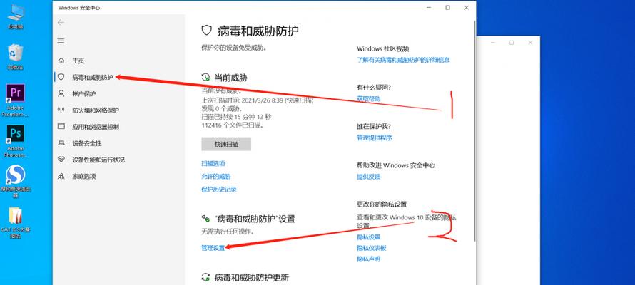 如何关闭电脑杀毒软件和防火墙（简单操作让您关闭电脑杀毒软件和防火墙）