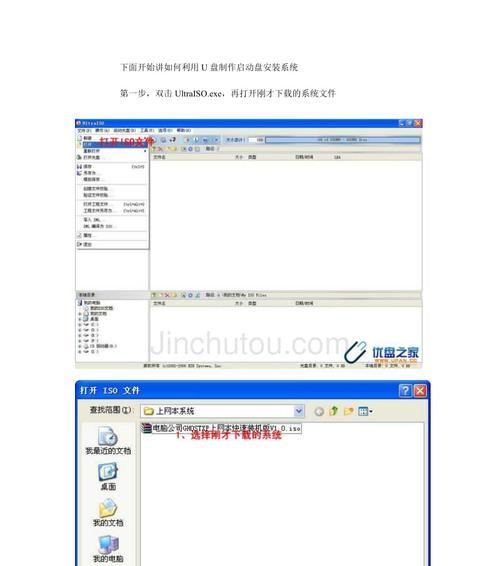 XP系统下载U盘安装教程（详细讲解如何使用XP系统下载U盘进行安装）