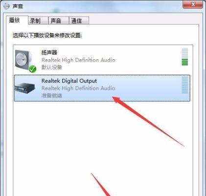 电脑播放音乐无声音问题解决方法（电脑音频设置引起的无声音问题及解决办法）