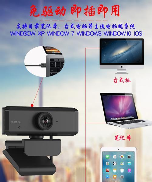 如何打开笔记本摄像头功能？（简单操作教你开启笔记本摄像头）