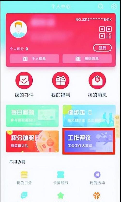 在58本地版APP分享文章赚钱的秘诀（通过分享文章在58本地版APP上轻松赚取额外收入）