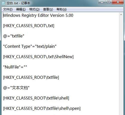 Windows7的文本文档显示功能（优化你的文本文档阅读体验）