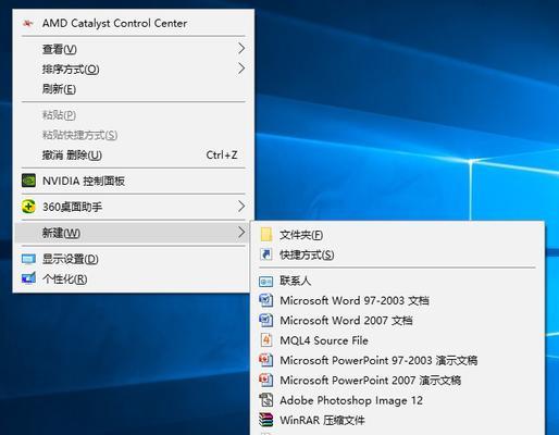 Windows7的文本文档显示功能（优化你的文本文档阅读体验）