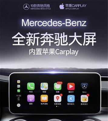 深入了解苹果手机CarPlay（探索CarPlay的功能和适用环境）