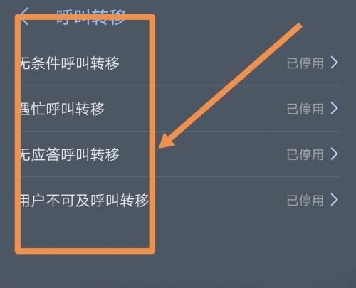 解决苹果手机呼叫转移设置问题的方法（如何正确设置苹果手机的呼叫转移功能）