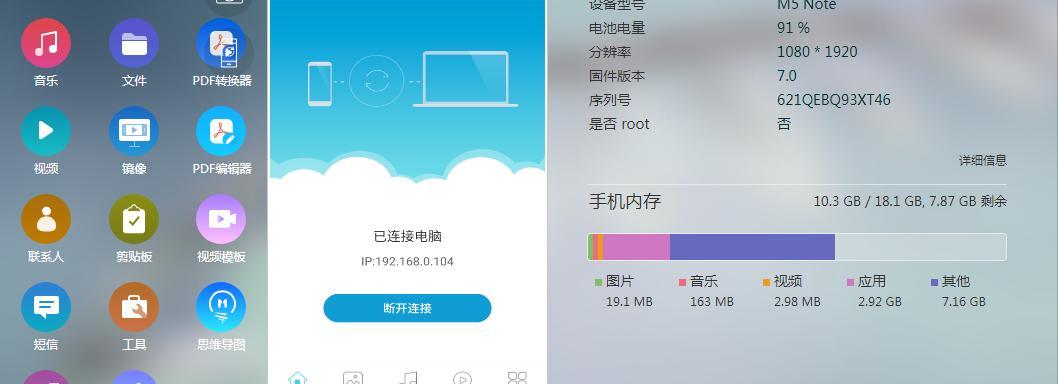 手机圆圈图标的使用与去除方法探究（解放手机屏幕空间，让操作更便捷）