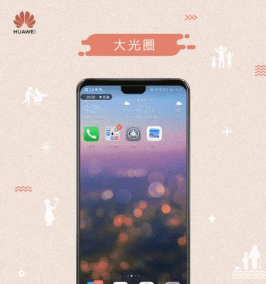 如何设置华为手机动态壁纸时间为主题（个性化设置让你的手机壁纸随时间变化）