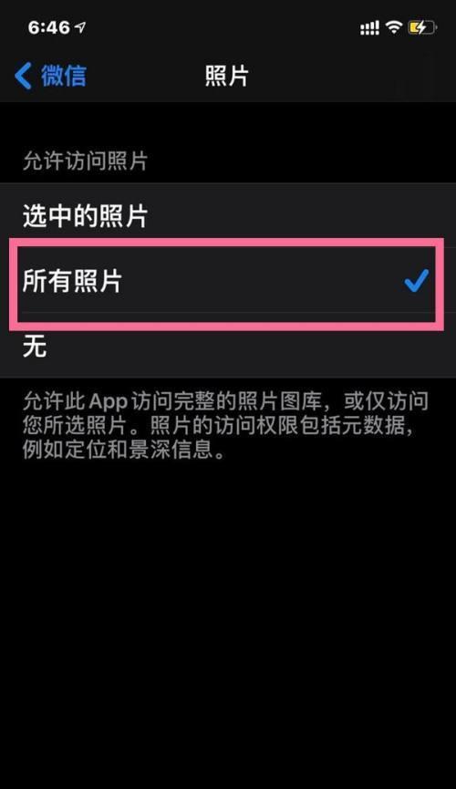 解决iPhone微信没有信息提示的问题（如何设置微信信息提示功能，提醒你不错过任何消息）