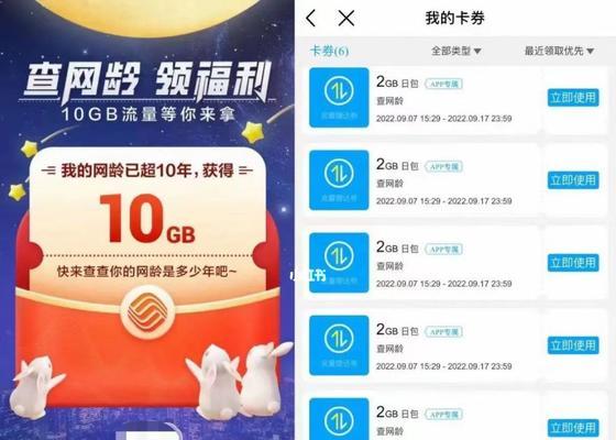 以给10086发什么可以领流量为主题的文章（通过发送给10086获取免费流量的方法）