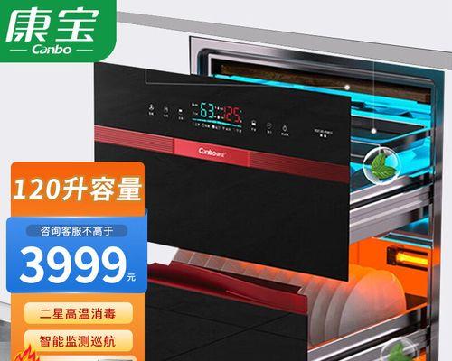 康宝消毒柜（康宝消毒柜的使用效果、适用范围及优势分析）