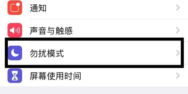 iPhone截屏设置指南（了解如何将截屏设置为你的主题）