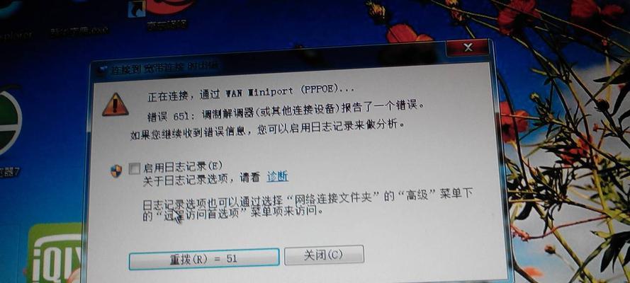 解决Windows错误恢复无法开机问题的方法（应对Windows系统无法正常启动的常见错误及解决方案）