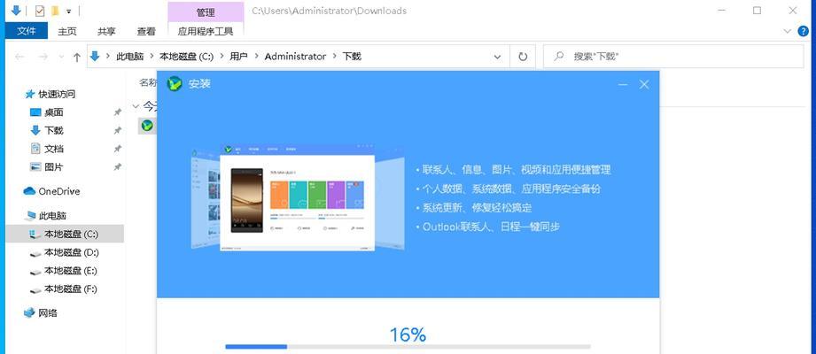 如何查看Windows版本信息？（轻松获取你的Windows操作系统版本信息）