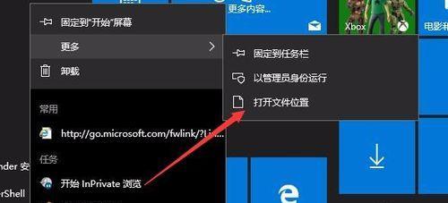 Win10IE浏览器的文件夹位置详解（寻找Win10IE浏览器的文件夹在哪里）